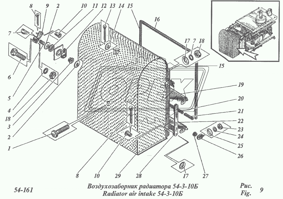 Воздухозаборник радиатора 54-3-10Б